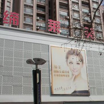 漯河締萊美醫(yī)療門診部