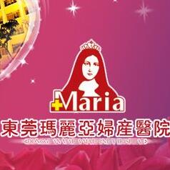 東莞百佳瑪麗亞婦產(chǎn)醫(yī)學(xué)美容