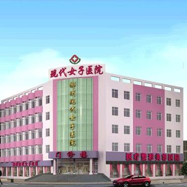 郴州現(xiàn)代女子醫(yī)院整形科