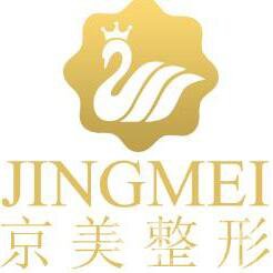 內蒙古呼和浩特京美醫(yī)療美容醫(yī)院