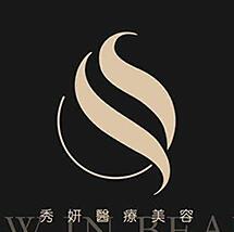 廣州秀妍整形醫(yī)院