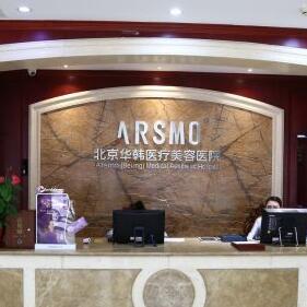 長(zhǎng)沙華美諾德醫(yī)學(xué)美容醫(yī)院