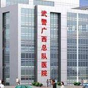 武警黑龍江總隊醫(yī)院整形美容中心