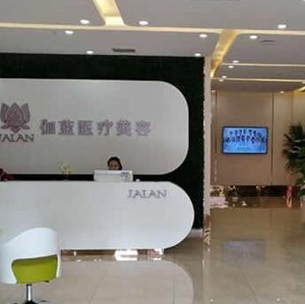 包頭伽藍(lán)（原巴諾巴奇）醫(yī)療美容醫(yī)院