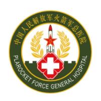 北京火箭軍總醫(yī)院激光整形美容中心（原二炮）