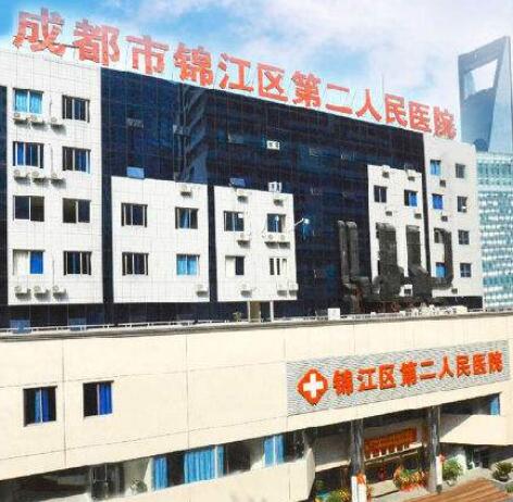 成都第二人民醫(yī)院燒傷整形科
