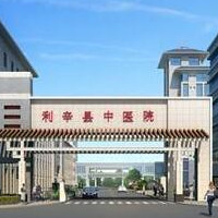 阜陽利辛縣中醫(yī)醫(yī)院整形科