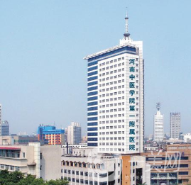 河南中醫(yī)學(xué)院第1附屬醫(yī)院整形外科