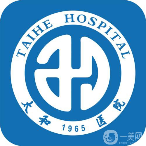 十堰市太和醫(yī)院整形科