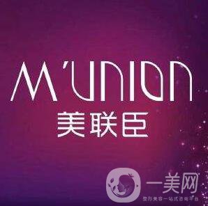 重慶美聯(lián)臣整形美容醫(yī)院