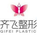 松原齊飛美容外科門診部