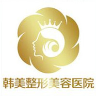 贛州韓美整形美容醫(yī)院