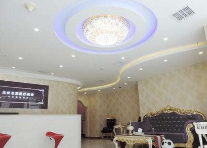 北京天使名源醫(yī)療美容診所