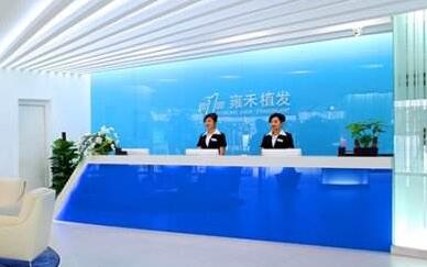 北京雍禾美度門診部