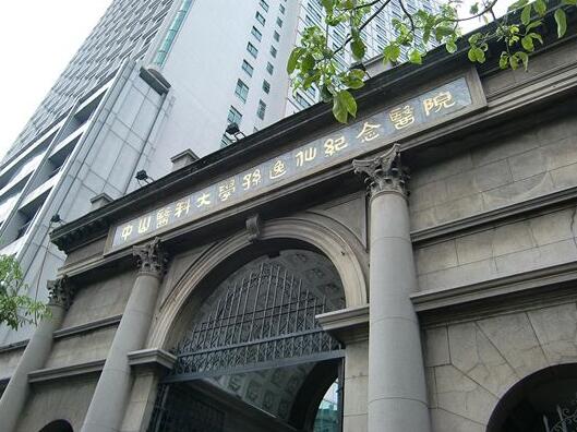 中山大學(xué)孫逸仙紀(jì)念醫(yī)院整形外科