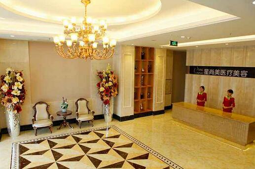 成都星尚美醫(yī)學(xué)美容醫(yī)院