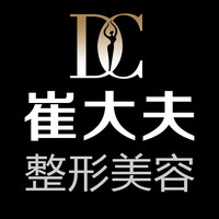 蘭州崔大夫醫(yī)療美容門診部