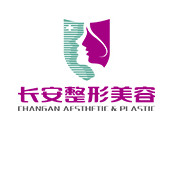 贛州長安醫(yī)院整形美容中心