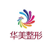 柳州華美醫(yī)療美容門診部