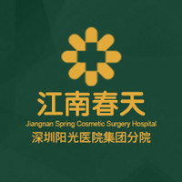 深圳春天醫(yī)療美容醫(yī)院