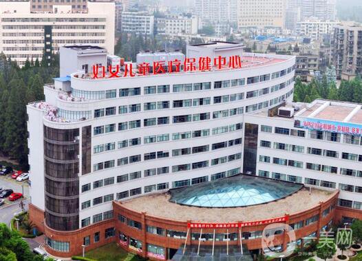 武漢市婦女兒童醫(yī)療保健中心