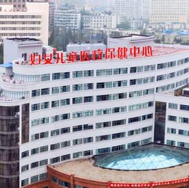 武漢市婦女兒童醫(yī)療保健中心