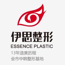 呼和浩特伊思整形?？漆t(yī)院