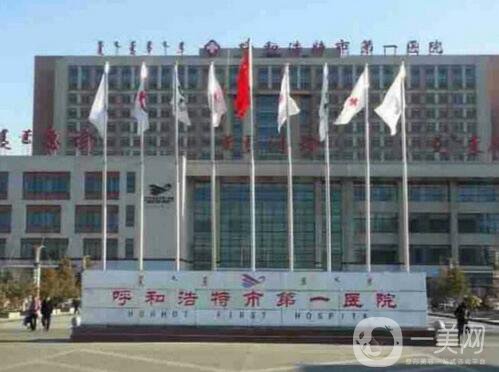 呼和浩特市,醫(yī)院燒傷整形科
