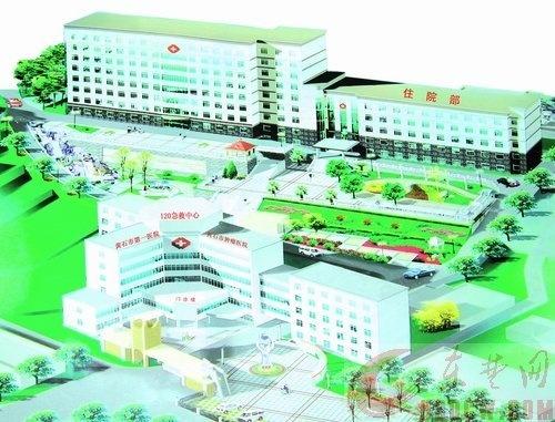 黃石市第1醫(yī)院