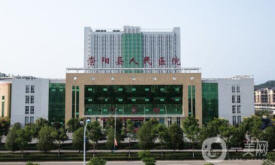 崇陽縣人民醫(yī)院整形美容科