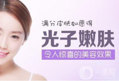光子嫩膚有什么果？光子嫩膚術(shù)后注意事項(xiàng)盤(pán)點(diǎn)~