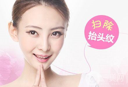 北京去抬頭紋多少錢(qián)?有哪些價(jià)格影響因素？