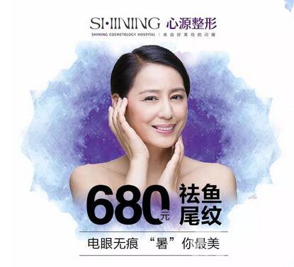 徐州心源0元變美〡第9屆整形美容節(jié) 特惠啟幕！
