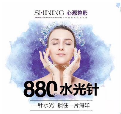 徐州心源0元變美〡第9屆整形美容節(jié) 特惠啟幕！