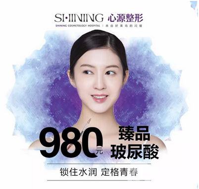 徐州心源0元變美〡第9屆整形美容節(jié) 特惠啟幕！