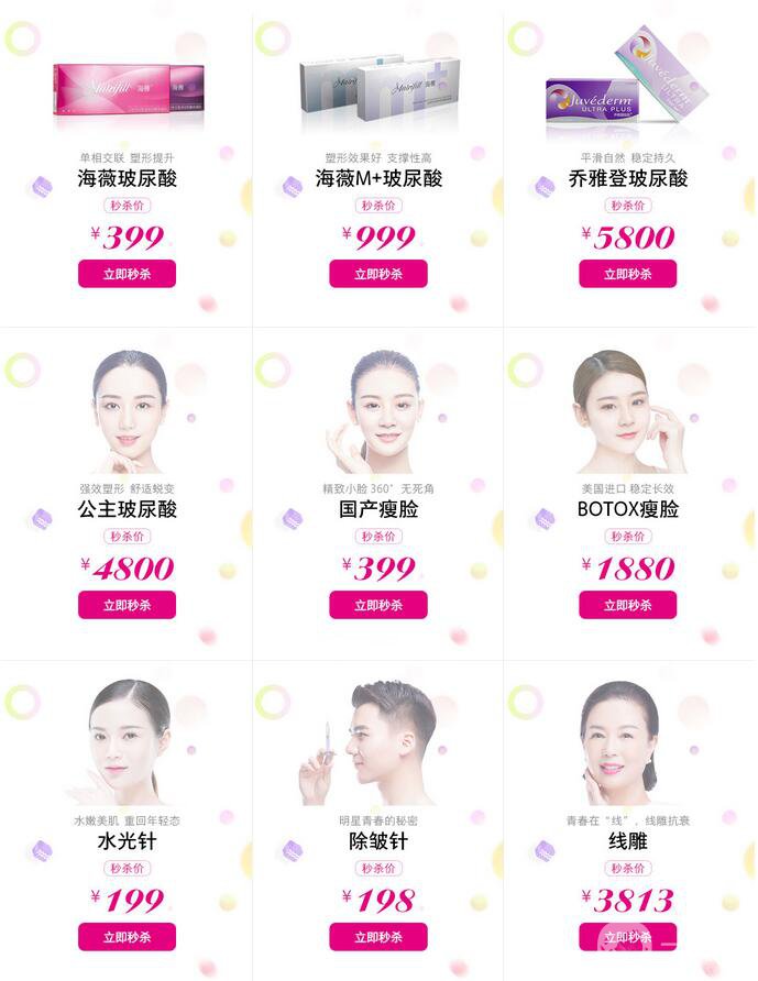 長(zhǎng)沙雅美8月鉅惠 不止一折全場(chǎng)嗨購(gòu)