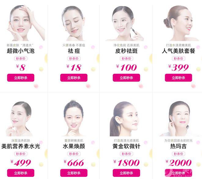 長(zhǎng)沙雅美8月鉅惠 不止一折全場(chǎng)嗨購(gòu)