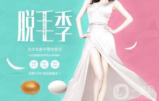 冰點華爾茲脫毛價格 收費明細盤點