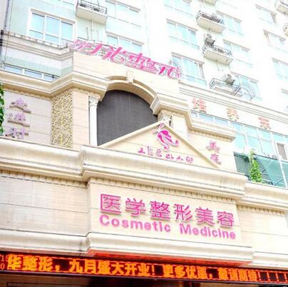 西安時光整形美容醫(yī)院