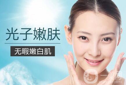 光子嫩膚反彈嗎？光子嫩膚*果保持多久
