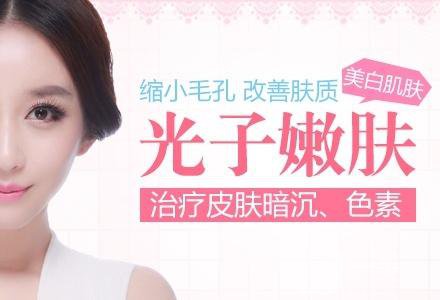 光子嫩膚的*果前后有什么變化？