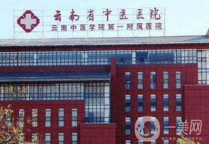 昆明市中醫(yī)醫(yī)院皮膚科