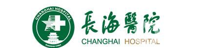 上海長海醫(yī)院整形科,價(jià)格表