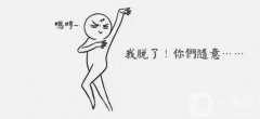 激光脫毛要多長(zhǎng)時(shí)間 激光脫毛手術(shù)時(shí)間