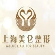 上海美侖醫(yī)療美容門診部