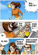 伊婉和瑞藍(lán)哪個(gè)打下巴好