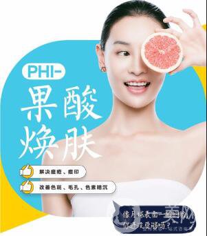醫(yī)院果酸換膚多少錢 價(jià)格詳情