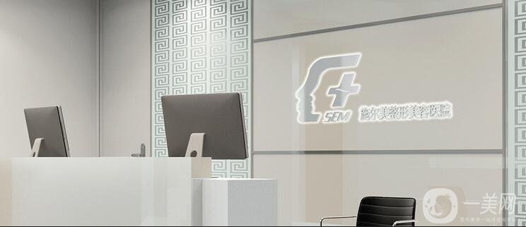 江蘇施爾美整容醫(yī)院價(jià)格表（價(jià)目表） 國慶大促優(yōu)惠來襲