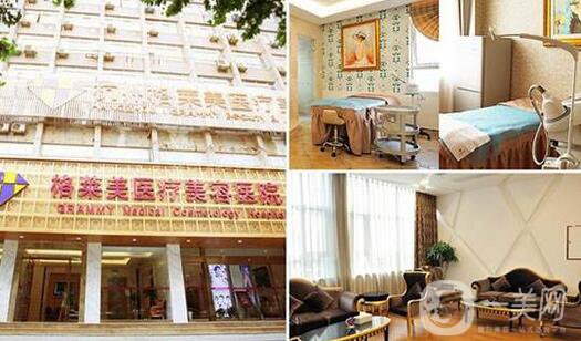 杭州格萊美整形價格表，2018國慶優(yōu)惠價格鉅惠一覽