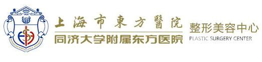 上海東方醫(yī)院整形科價(jià)格表2018中秋國慶鉅惠價(jià)目大放送